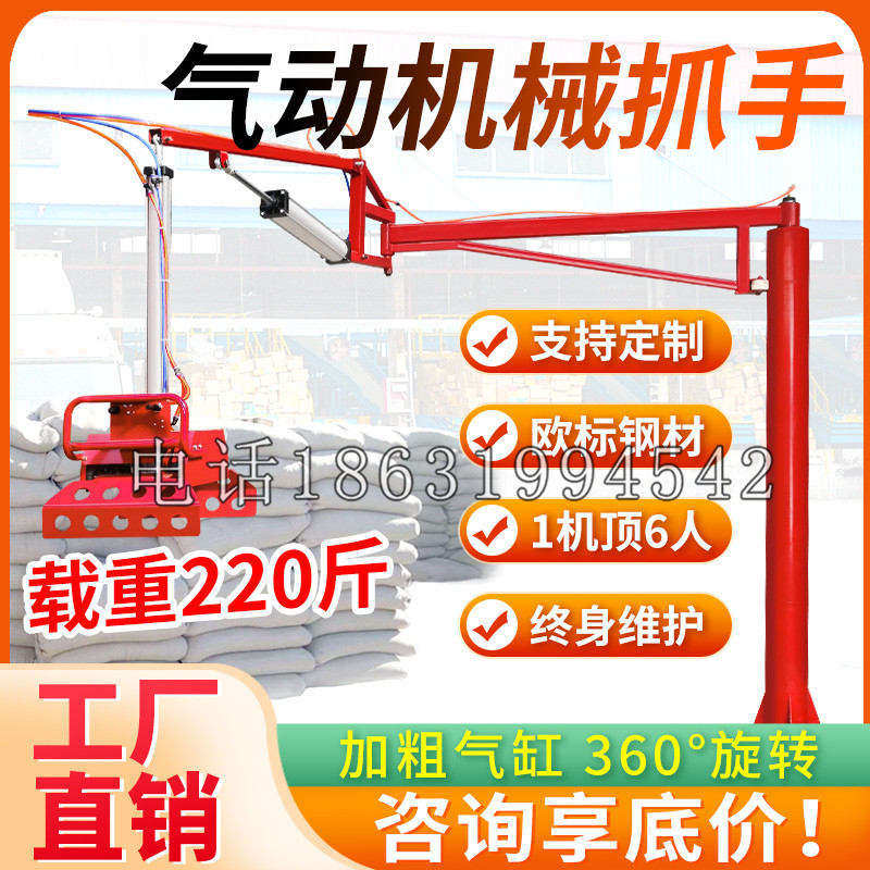 紫云苗族布依族自治县凯富 Jupiter木星电动液压机械臂制作 主从机器人机械抓手