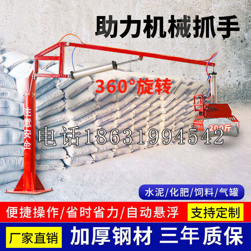 紫云苗族布依族自治县助力机械抓手 平衡吊悬臂吊机车 360°旋转机械手臂 翰盾